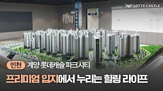 입지환경 및 단지소개 썸네일