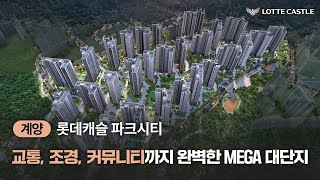 입지환경 및 단지소개 썸네일
